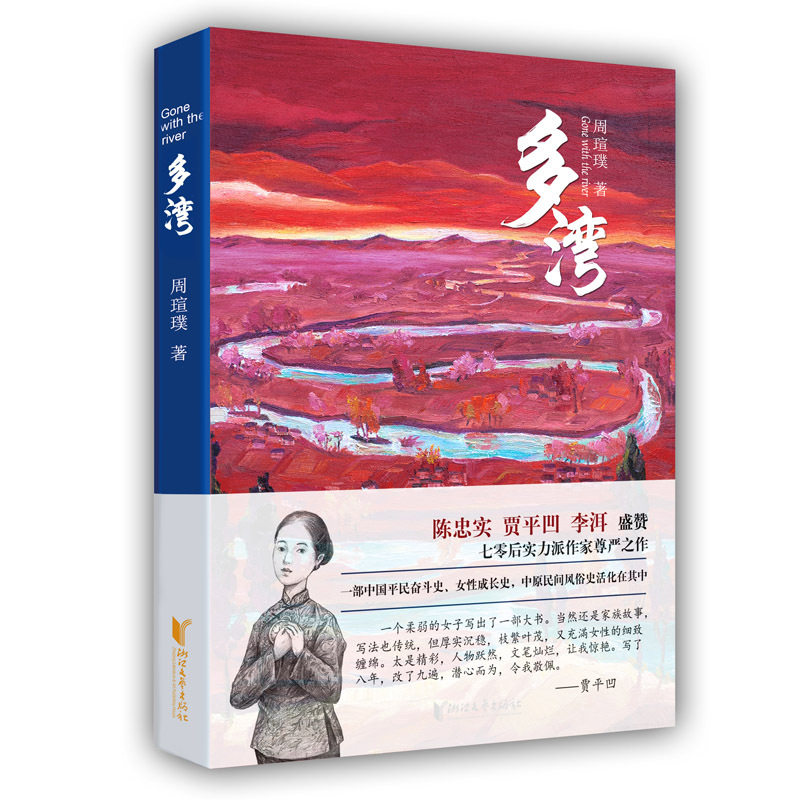 多湾 正版图书 周瑄璞
