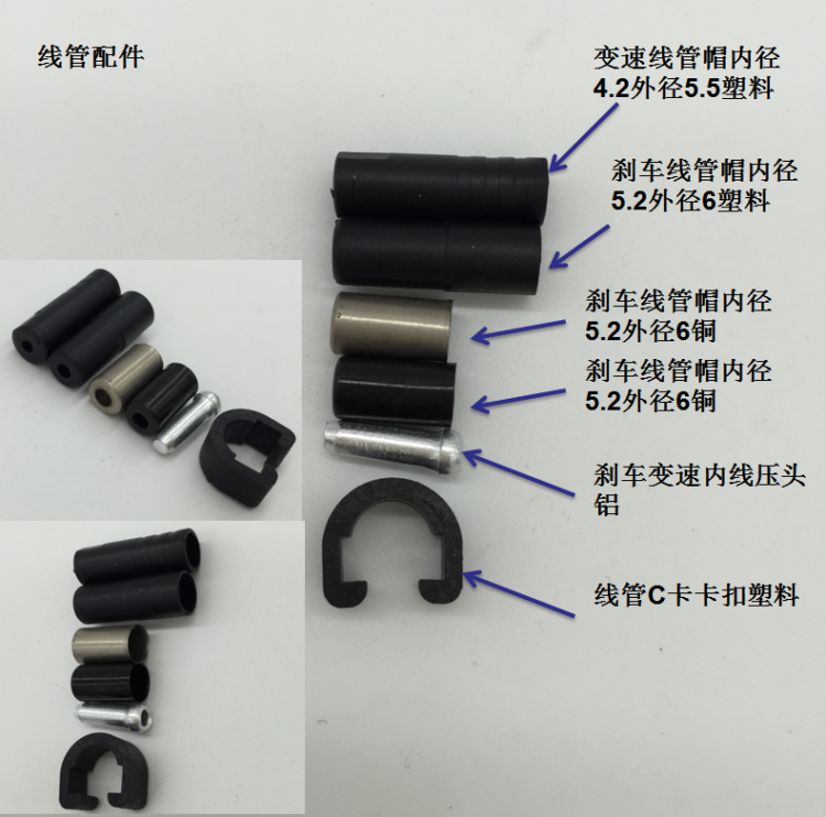 Bicycle frame wire buckle C-type clip wire nail plastic black buckle brake transmission wire tube accessories