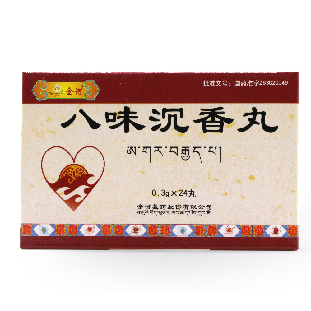 金诃 八味沉香丸 0.3g*24丸/盒