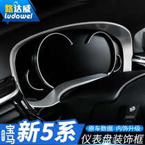 Ludawei 18-21 BMW New 5 Series g38 Modified Dashboard Decorative Frame 525528li530li Interior Sticker