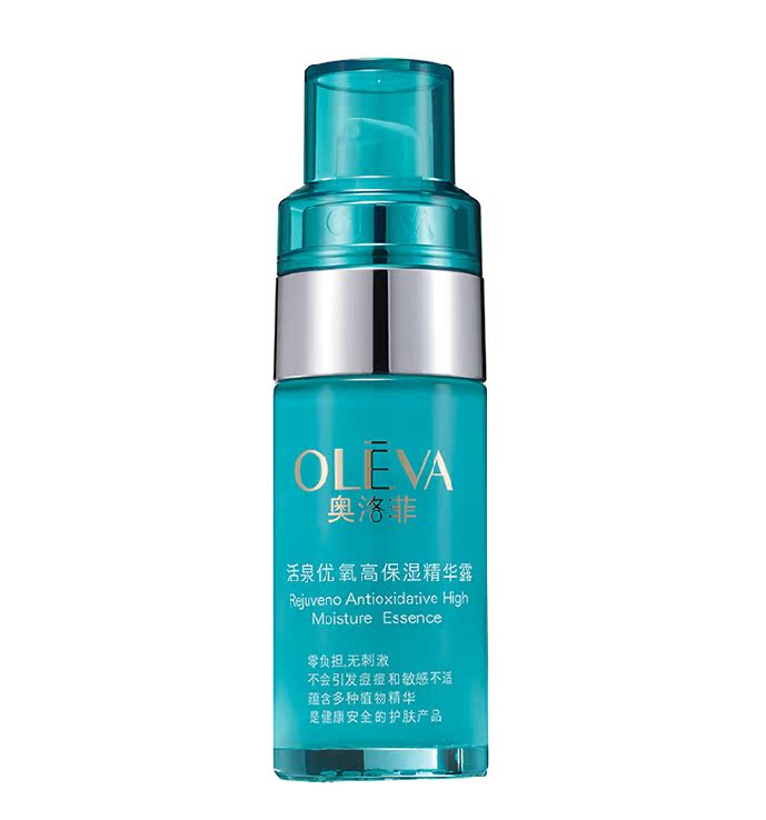 专柜正品oleva奥洛菲优氧高保湿精华液40ml 补水保湿6无添加