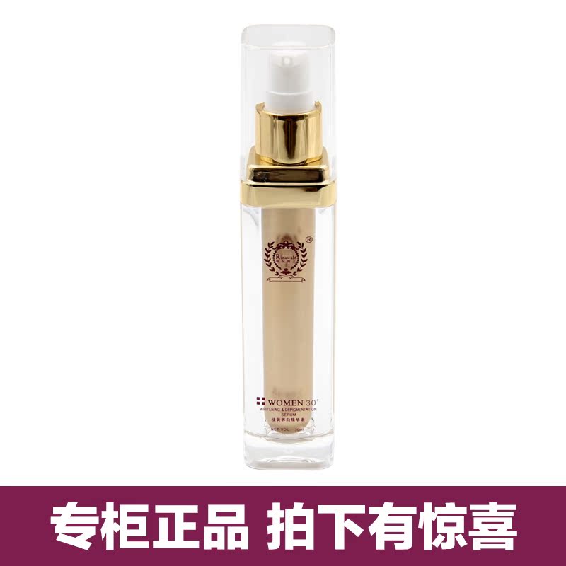 正品 康婷瑞倪维儿祛黄养白精华素 30ml面部淡斑精华