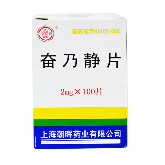 光辉 奋乃静片 2mg*100片*1瓶/盒