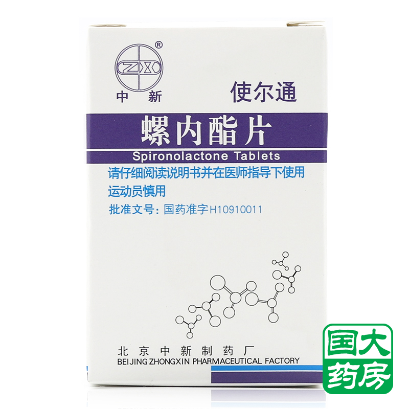 中新 使尔通 螺内酯片 12mg*100片/盒