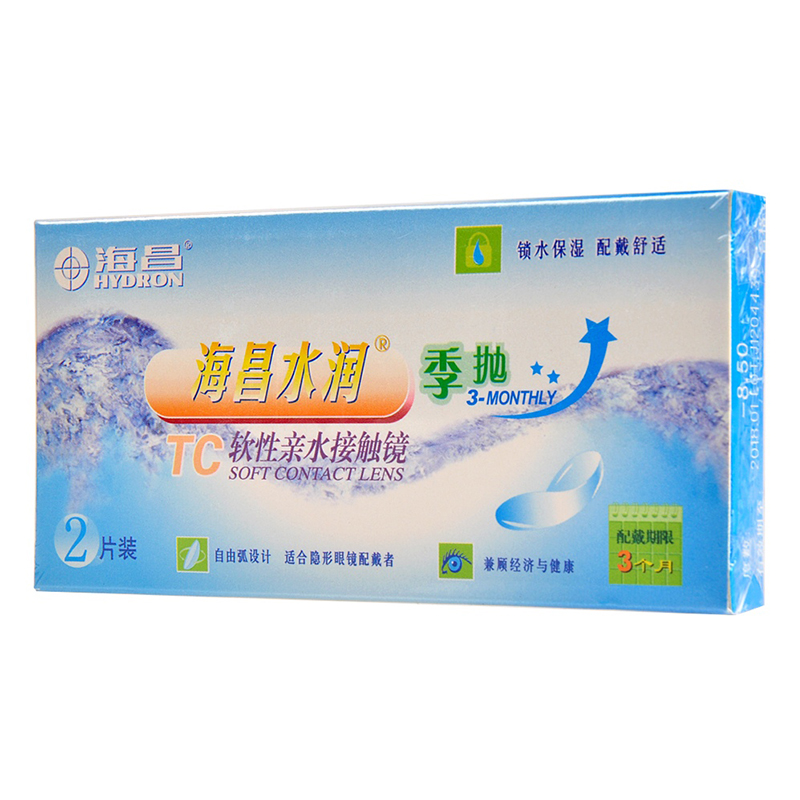 海昌水润季抛2片隐形眼眼镜近视软性亲水接触镜水润透明TC TB  rk