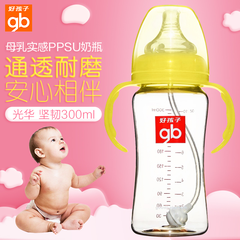 好孩子婴幼儿童奶瓶黄金PPSU仿真乳感宽口带握把吸管300ml