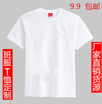 纯白色纯棉圆领短袖空白T恤班服DIY手绘文化衫印字定制广告衫批发