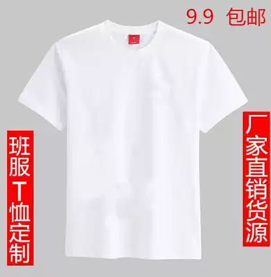 Pure white cotton round neck short sleeve blank t-shirt class clothes DIY hand-painted cultural shirts printed custom advertising shirts wholesale