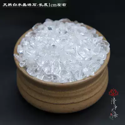 Natural white crystal cascading gravel Buddha statues for Manza Buddhism seven treasures without holes 50g each