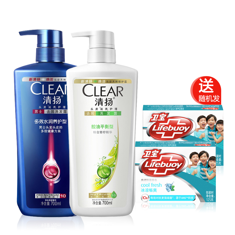 清扬洗发水控油平衡700ml+男士多效水润养护型700ml送卫宝香皂*2
