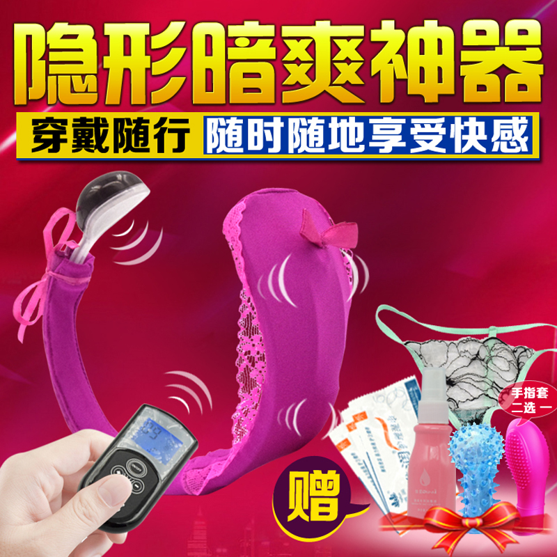 女用户外遥控震动穿戴内裤C字裤自慰器高潮跳蛋成人调情趣用品CX