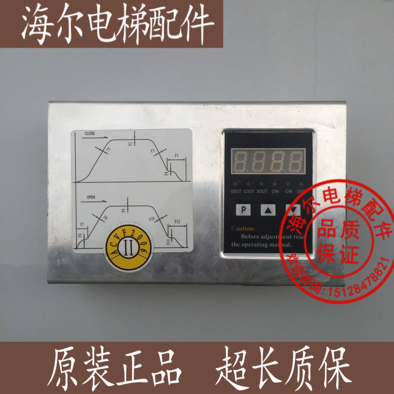 Star Mathilconrhein Sichuan Rapid AnlisoGate machine frequency converter Anliso ACVF door machine controller