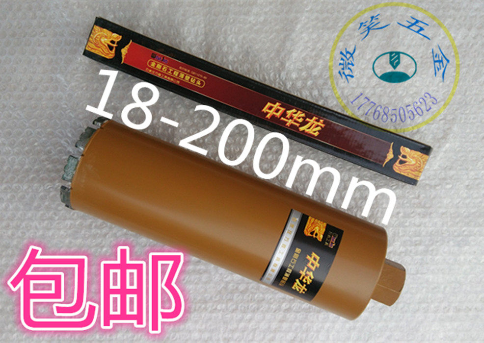 Middle China Dragon pore-pore machine water grinding diamond diamond thin wall drill concrete wall driller water electric drill 18-200