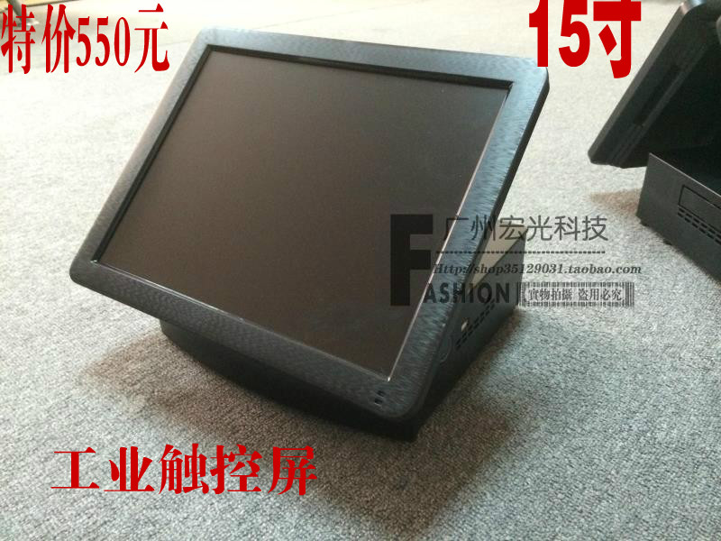 15 inch All kit main shell touch LCD shell milk tea machine ordering machine POS