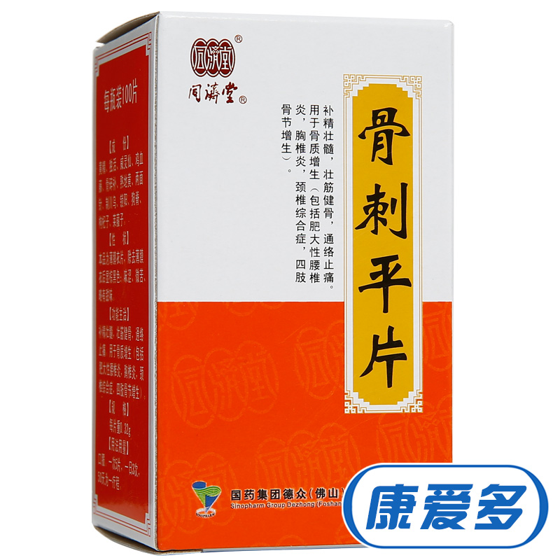 同济堂 骨刺平片 0.32g*100片/盒