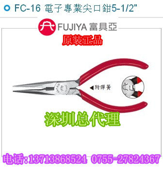 FC-16 Rich sub-needle-nose pliers multi-functional electrician pliers hardware tools sharp-nose pliers sharp-nosed pliers sharp-nose pliers