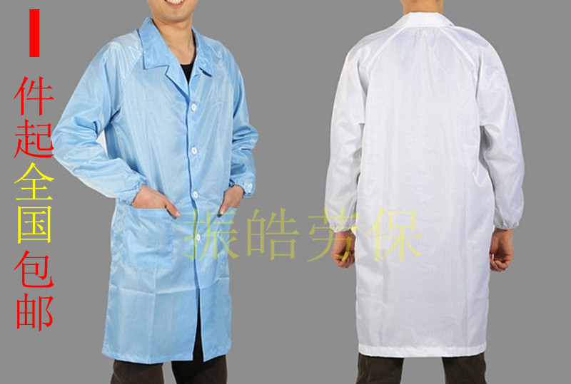 Anti-static coat, dust-free clothes, static clothes, clean clothes, anti-static work clothes, anti-static white coat