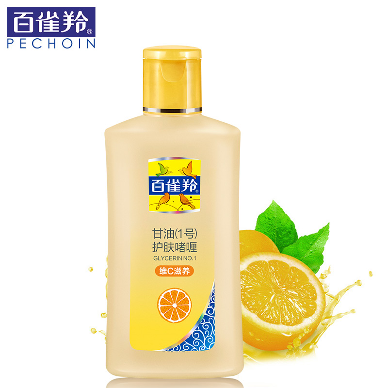 百雀羚甘油 凤凰甘油一号170g 维C滋养保湿 国货护肤品身体乳