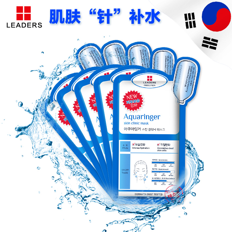 LEADERS/丽得姿韩国药妆aquaringer深层滋润补水保湿护肤面膜5片