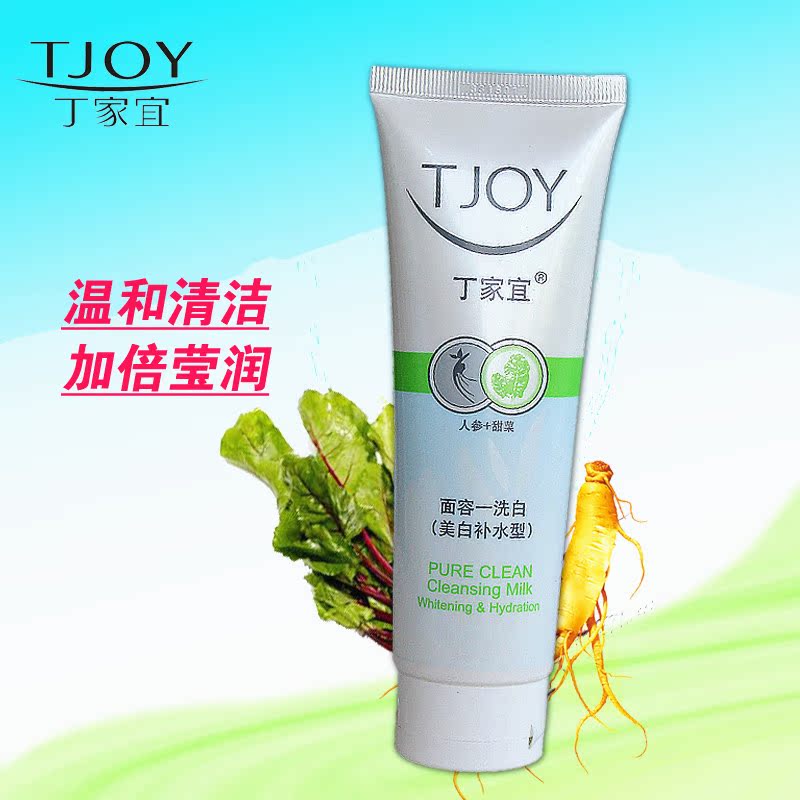 TJOY/丁家宜洗面奶 面容洗白保湿洁面乳120g 补水型正品