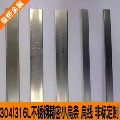 304 316L Stainless Steel Flat Steel Stainless Steel Precision Flat Strip Stainless Steel Strip Stainless Steel Strip Stainless Steel Strip