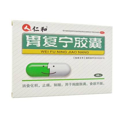 仁和 胃复宁胶囊 0.3g*48粒/盒 胸腹胀满止痛制酸消食化积腹胀