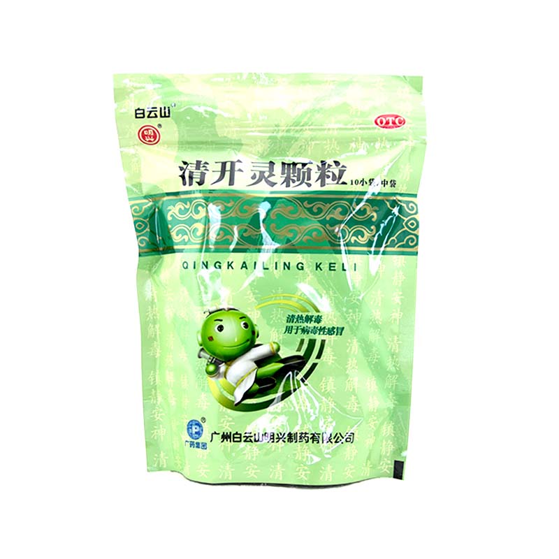 包邮白云山 清开灵颗粒 10g*10小袋 清热解毒 镇静安神 咽炎 咽痛
