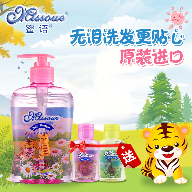 澳洲蜜语进口洗发水婴儿洗发露儿童洗发水宝宝洗发露洗护无泪配方