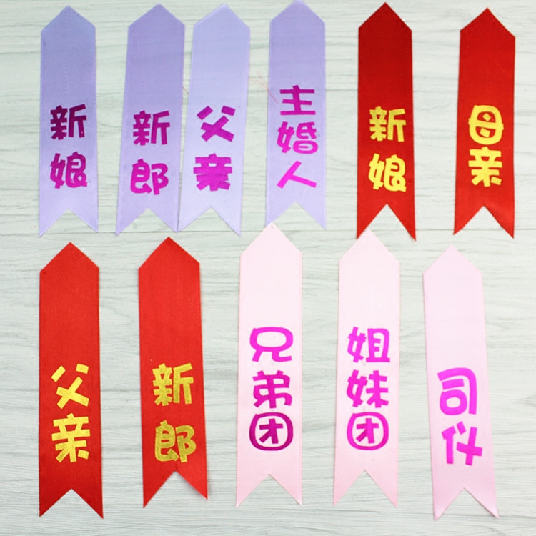 Red, pink and purple ribbons called corsages, ribbons, wedding brides, brides, and parents, VIP 3 8cm wide