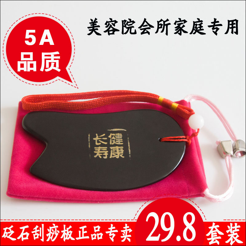 Natural Bianstone Scraping Board Face Sibin Bianstone Tongrentang Whole Body Universal Super Horn Jade Set