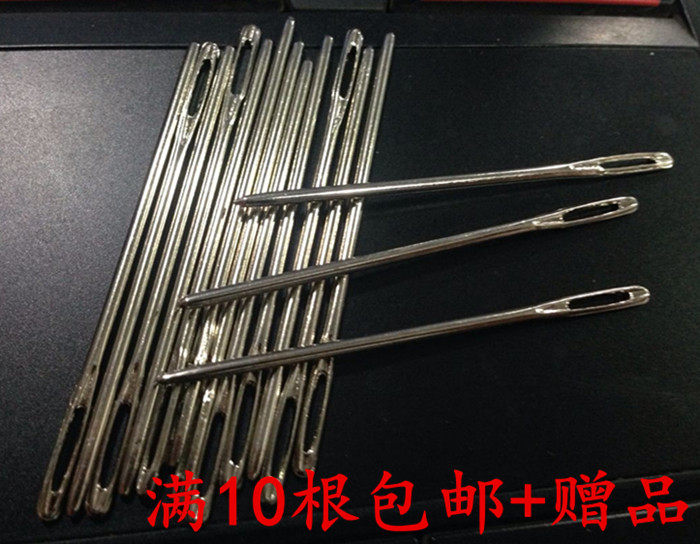 财务凭证装订针手动装订针大孔穿线针7CM粗2MM手工圆头不锈钢针