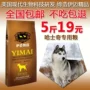 Chó con thức ăn 5 kg chó chính hạt Husky hạt đặc biệt Imai thức ăn cho chó 2,5kg kg quốc gia thức ăn cho chó pug