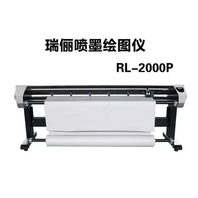 Ruili clothing CAD plotter Ruili inkjet plotter clothing plotter RL-2000P