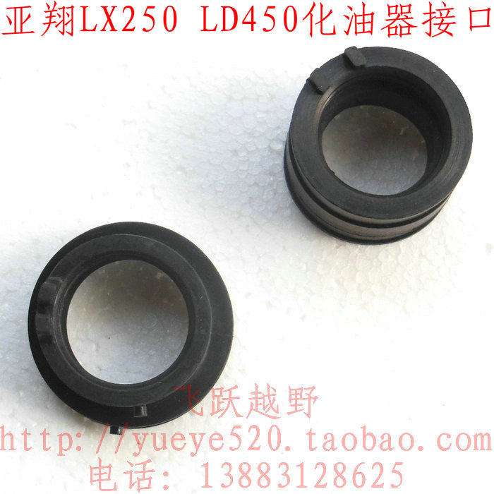 Ixiang LX250 LD450 cross-country carburetor intake pipe carburetor intake pipe Yaxiang 450 intake pipe