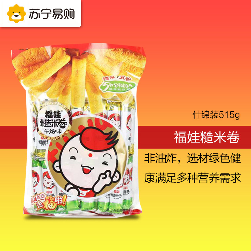 【苏宁易购】 福娃糙米卷什锦装515g