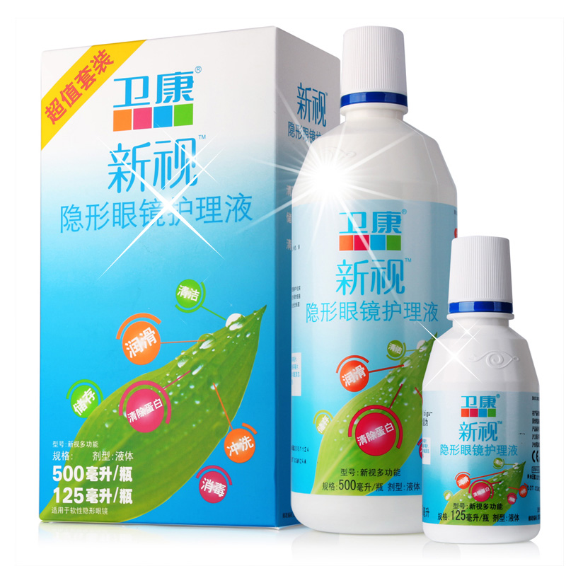 送海俪恩润眼液】卫康隐形近视眼镜护理液新视美瞳500ml+125ml