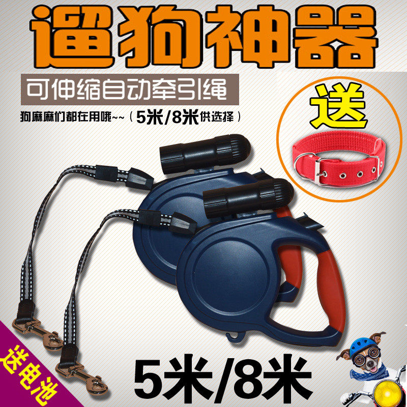 Dog automatic retractable traction rope Golden Retriever Alaska Labrador Samoyed large and medium-sized dog walking dog rope