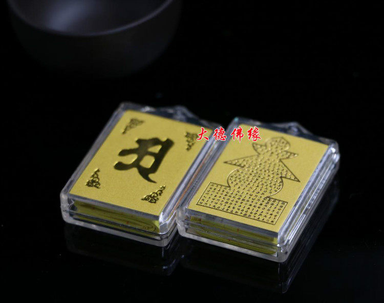 Treasure box printing Dharani mantra tower style Sanskrit Chinese multi-curse in one Shurangama mantra pendant to get married
