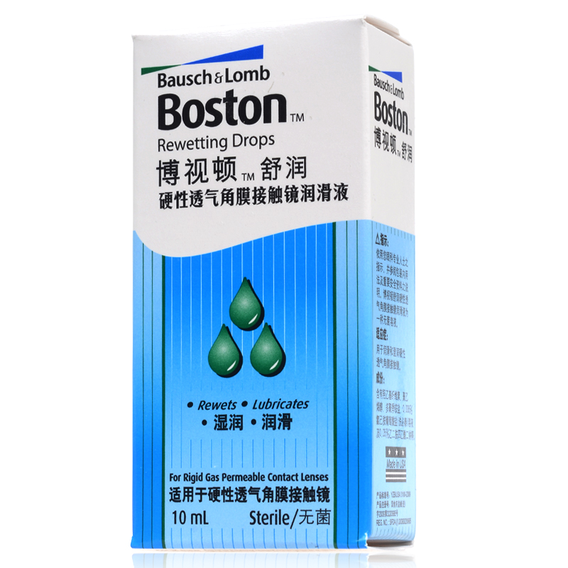 博士伦博视顿舒润RGP硬性隐形近视眼镜润眼液博士顿10ml润滑液