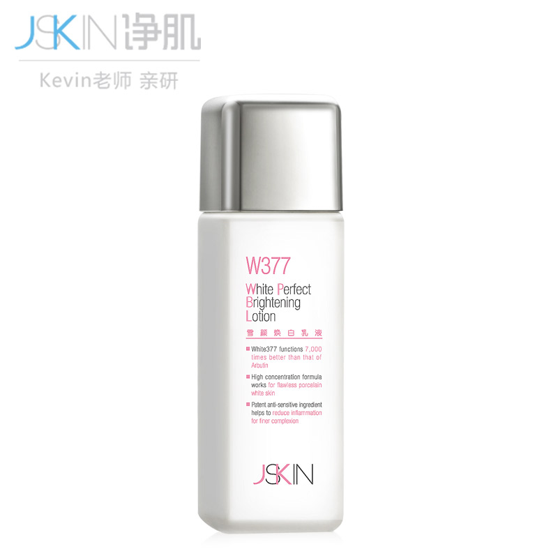 Kevin老师推荐净肌W377雪颜提亮化妆乳液120ml补水保湿滋润有光泽