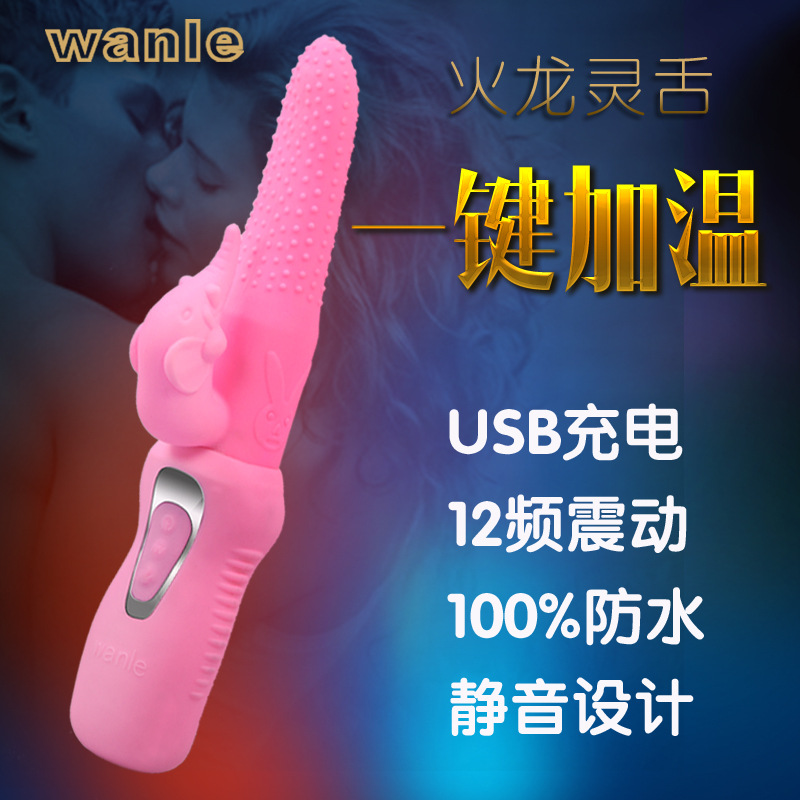 女性高潮自慰器充电加温电动舌头舔阴吸按摩器震动棒成人情趣用XM
