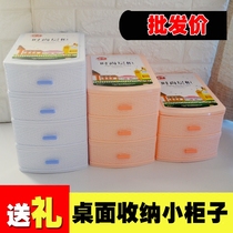 Desktop storage box Drawer desk Simple plastic multi-layer cosmetics storage cabinet Small stationery finishing box