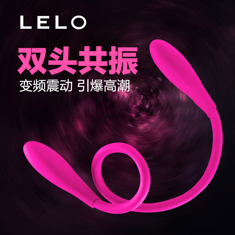 LELO皮克朋变形金刚夫妻共用双头震动棒按摩棒女性自慰器wd