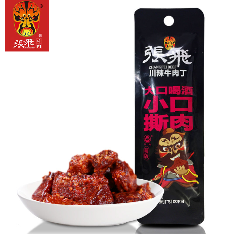 【天猫超市】张飞川辣牛肉丁13g  辣味小食  麻辣爽口