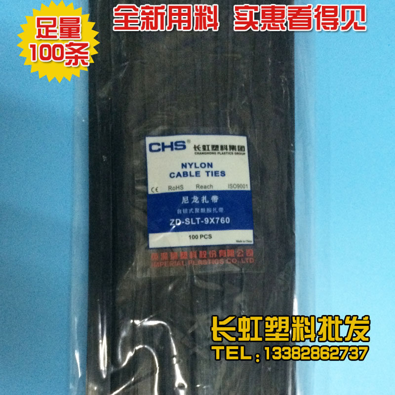 CHS plastic nylon tie self-locked polyamide tie ZD-SLT-9 * 760 InPerry plastic 100 roots