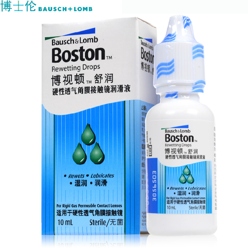 博士伦博视顿隐形近视眼镜润眼液舒润RGP硬性润滑液10ml缓解疲劳