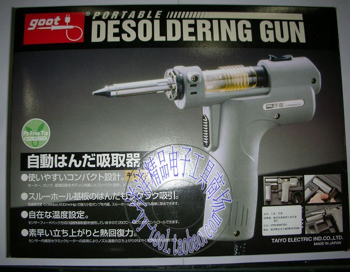 Japan Ocean GOOT Goodt imported motor fully automatic electric absorber pump TP-100