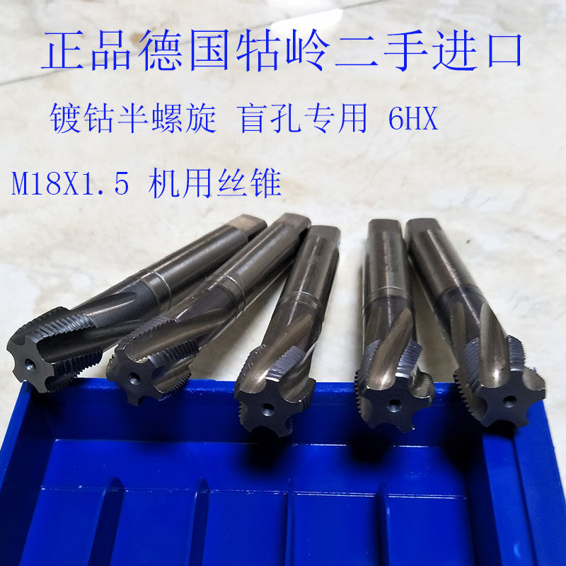 M12-M22X1 5 imported from Guling, Germany, Japan, ninety percent new semi-helical cobalt plating machine, tapping titanium-plated taps