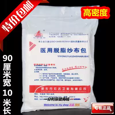 High-density gauze bandage cotton motion 0 9 meters wide 21s wrapping elastic limit 200 pieces