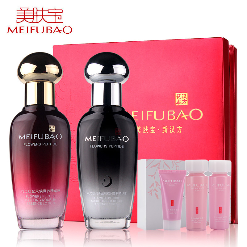 美肤宝花之肽日夜恒润精华液组合正品补水保湿套装化妆护肤品